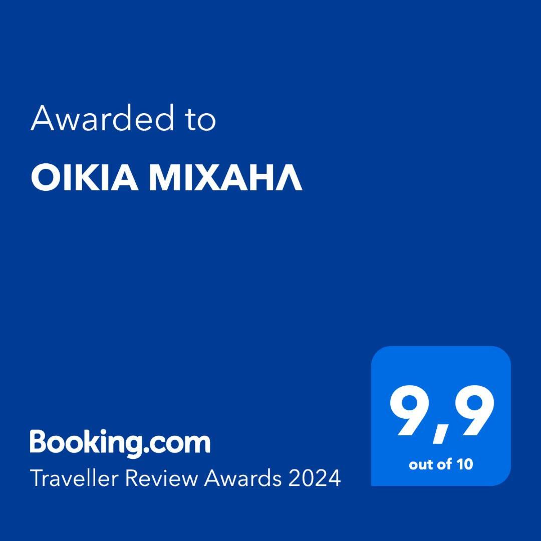 הוילה לפטוקריה Oikia Olympus מראה חיצוני תמונה